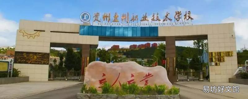 红果奥体城到盘州职校有多少米