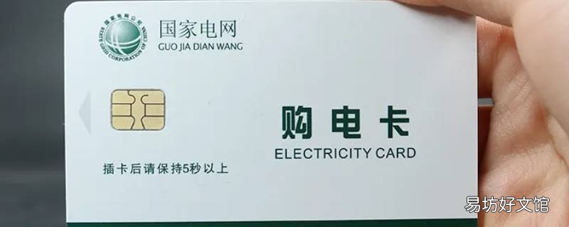 浇地电卡是浇完地拿出来吗