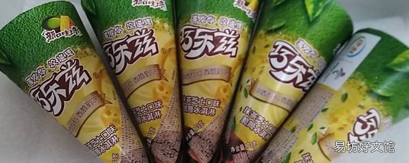 巧乐兹73克有多大