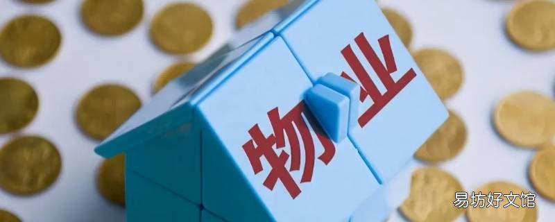业主夸管家怎么回复业主