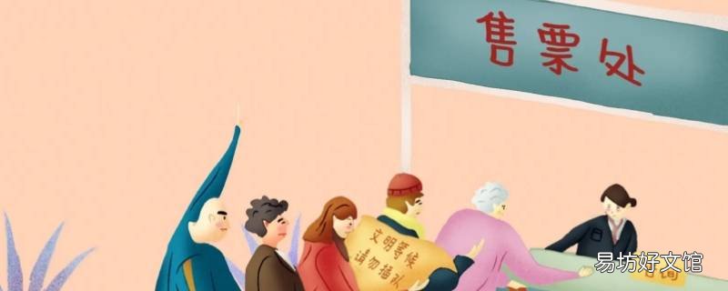 电影院售票员怎么找