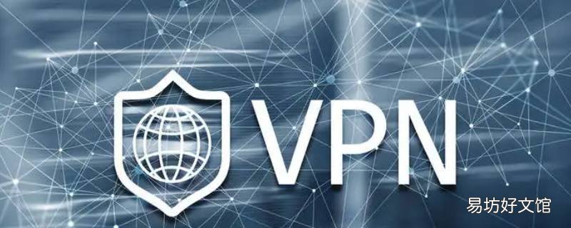怎样注册VPN账号