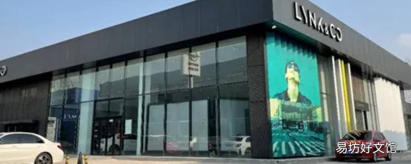 安庆领克4s店上班时间