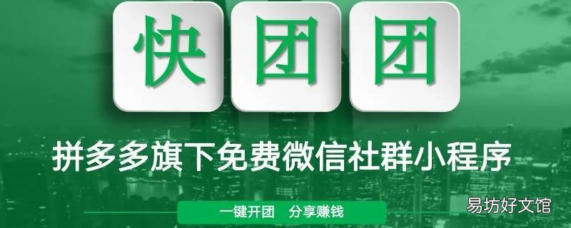 快团团长赠送的优惠券怎么用