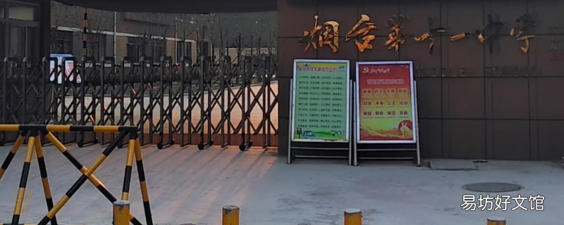 烟台十一中初中部升学率