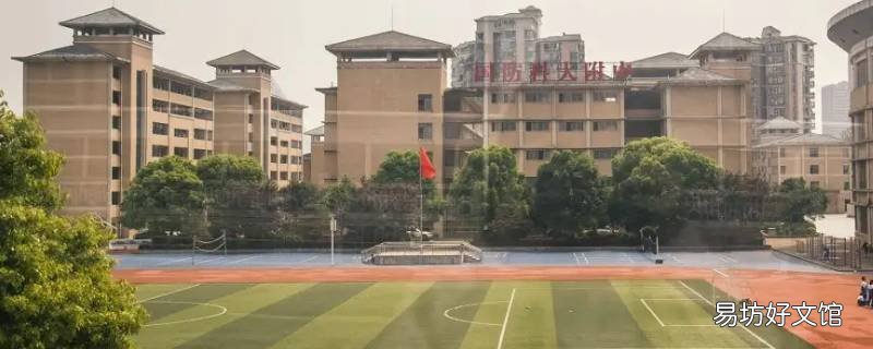 2021长沙国防科大附中高中录取线