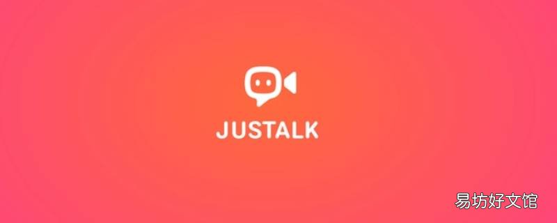 justalk上被骗怎么办