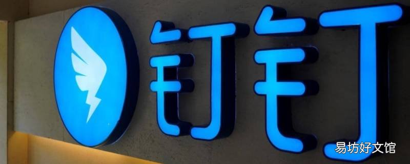 钉钉大班课能容纳多少人