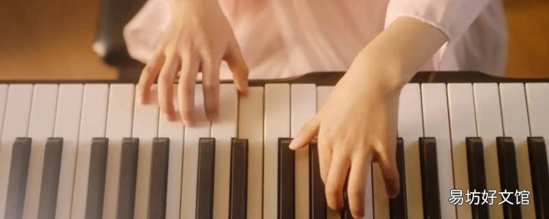 playing piano使用正确吗