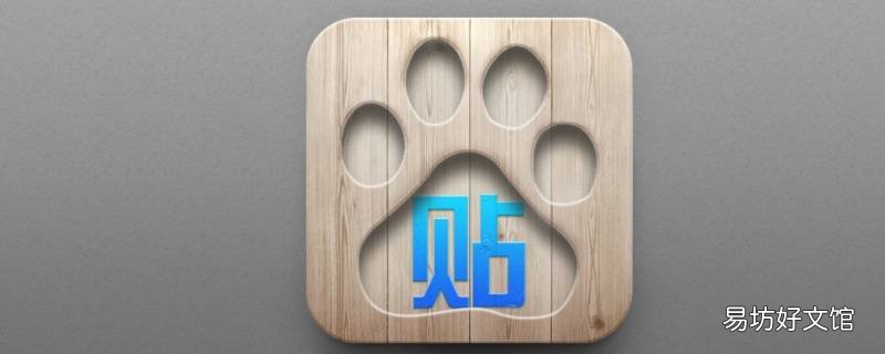 贴吧私信图片保存不了