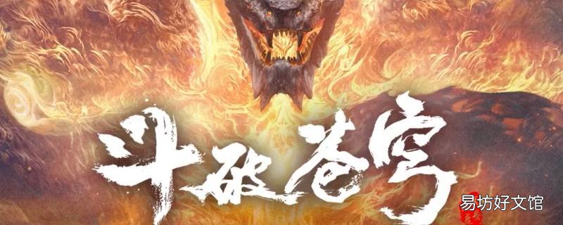 斗王之上是什么