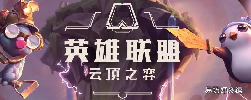 云顶之弈风暴之眼是什么属性