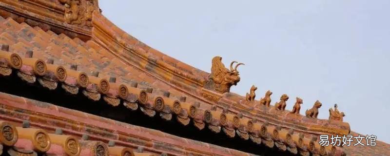古代建筑中脊兽的设定有何规矩
