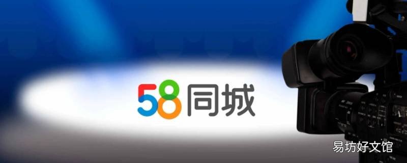 58同城上急招是什么意思