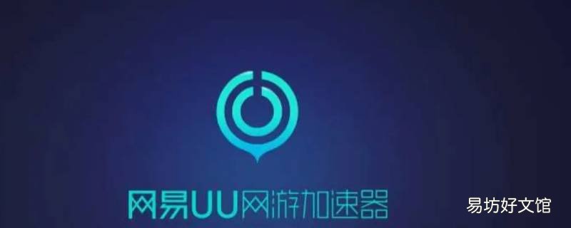 uu加速器能加速b站吗