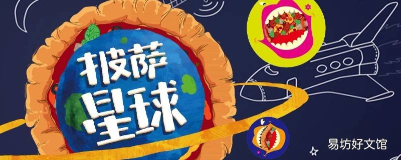 logo比萨星球寓意
