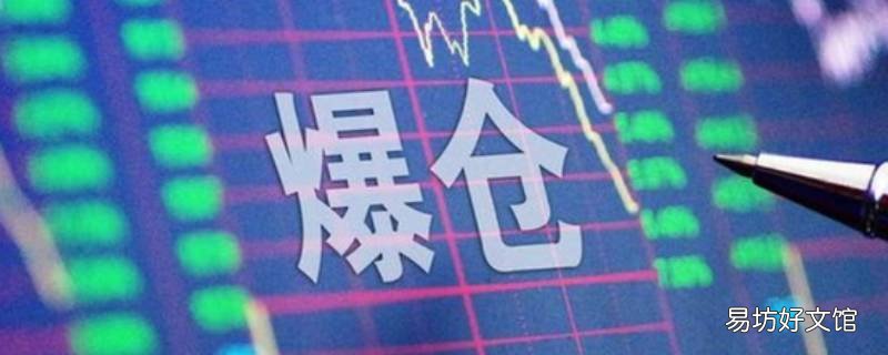 1x合约会爆仓吗