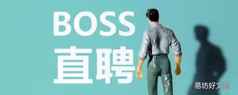 bossvip试用可以重复买吗