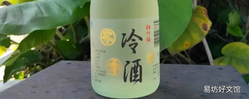 松竹梅冷酒怎么喝