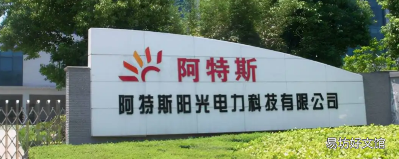 新能源四大才子是谁