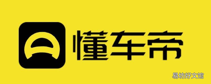 懂车帝怎么看保值率