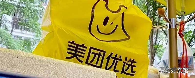 美团优选当天下载当天能用吗