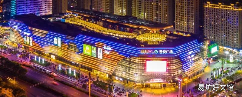 瑞安吾悦广场摆摊收费吗