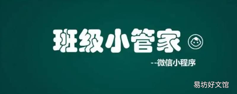 班级小管家怎么收作业