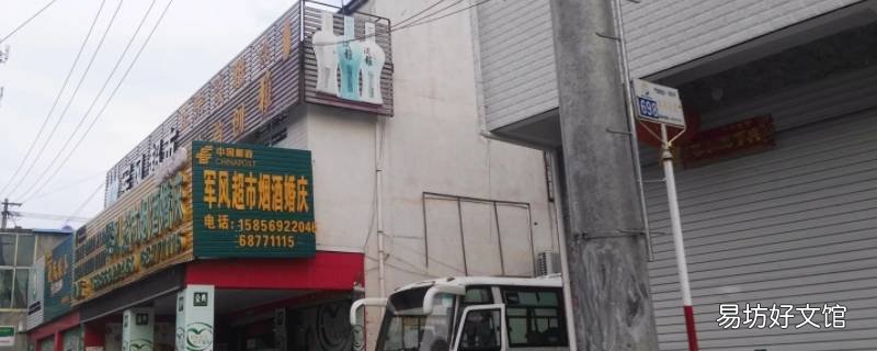 肥西严店三元村安置点位置