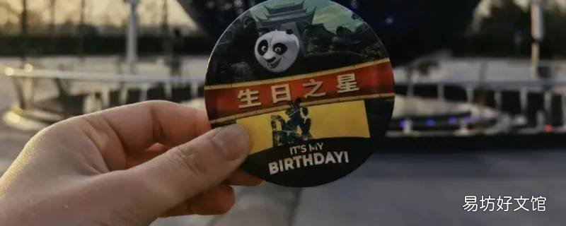 环球影城徽章怎么取下来