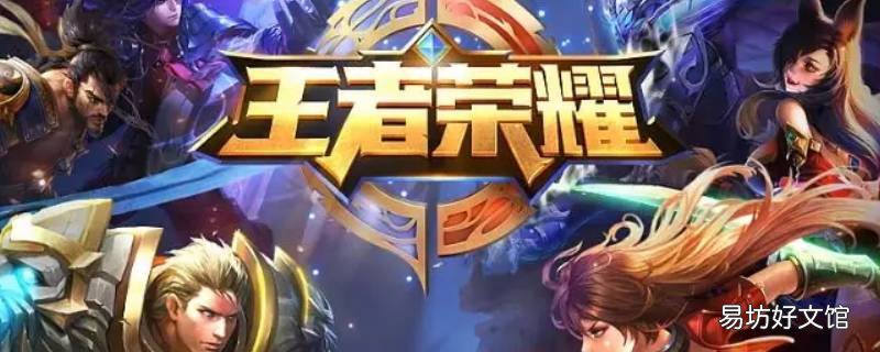 王者荣耀英雄17级怎么来的