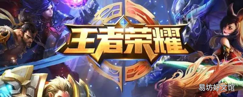 王者上怎样查看被挂起的邀请