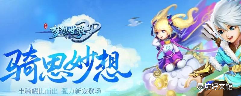 梦想世界佛孩子怎么改阴阳