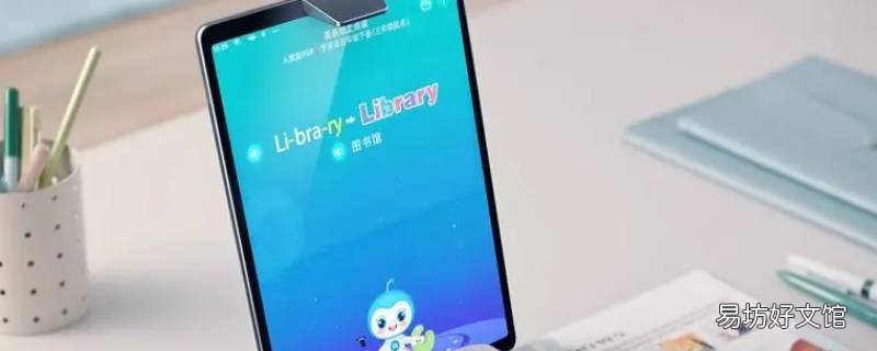 步步高家教机x2用的什么处理器