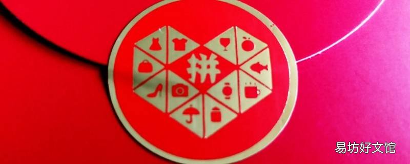 拼多多商品状态编辑中怎么取消