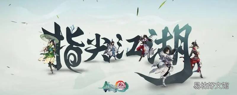 指尖江湖杨宁要怎么突破80