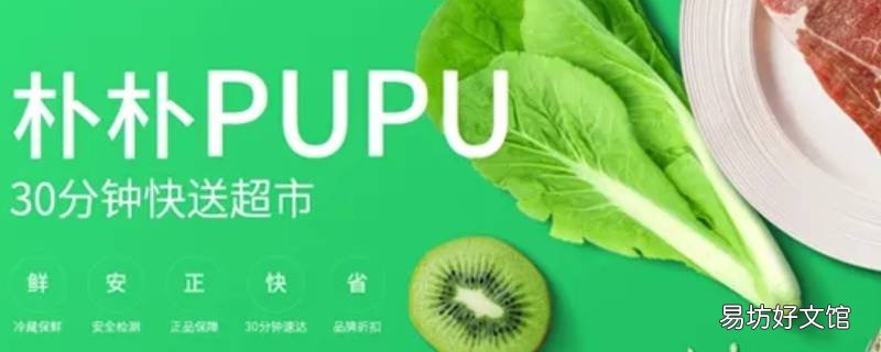 朴朴买菜菜给少了怎么打电话