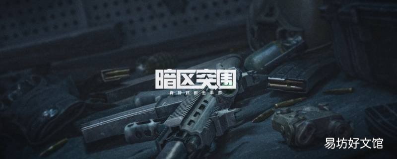 暗区突围跑狙是什么意思