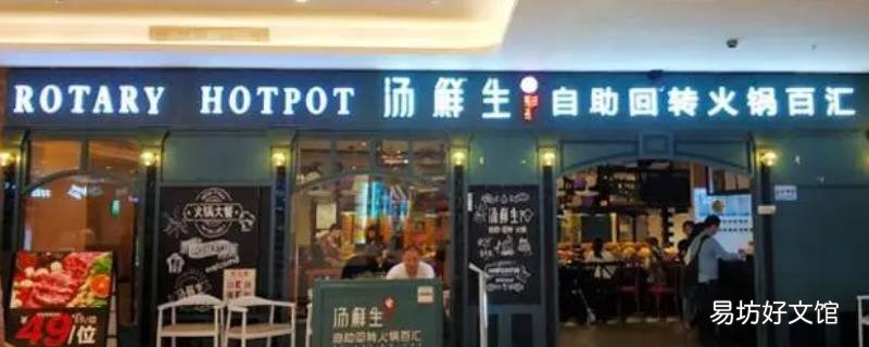 汤鲜生在河南有门店吗