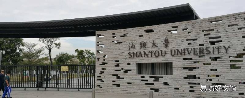 汕头大学东海岸校区有哪些专业
