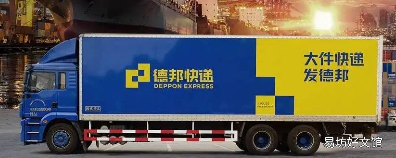 杨梅德邦快递未成年怎么领