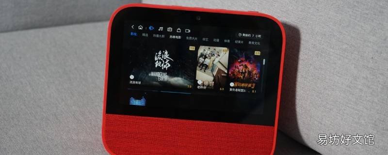 新买的天猫精灵保护膜用去掉吗