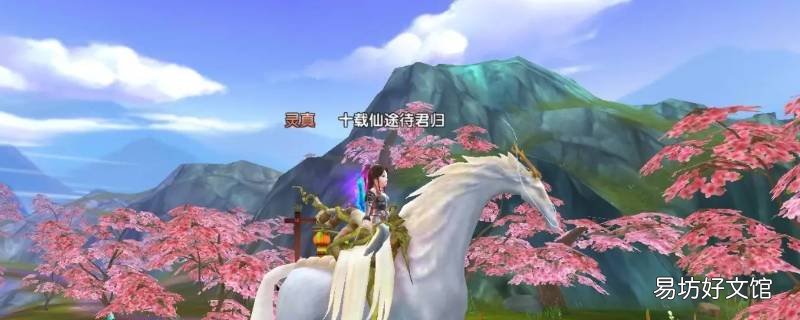 新寻仙门派怎么免费领神牛任务