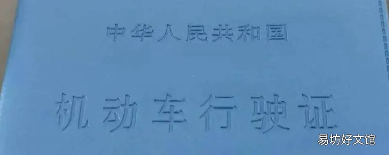 机动车行驶证丢失能代办吗