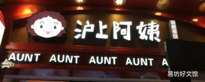 沪上阿姨在国外有分店吗
