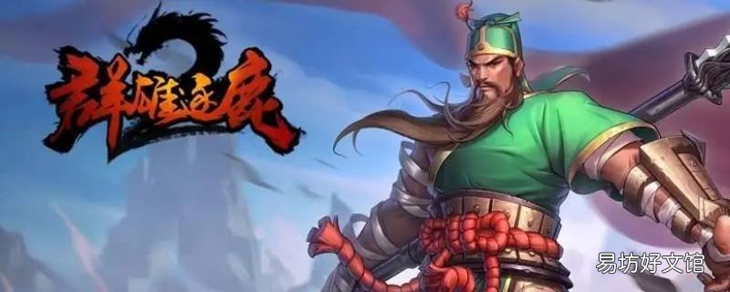 群雄逐鹿英雄技坚韧是什么