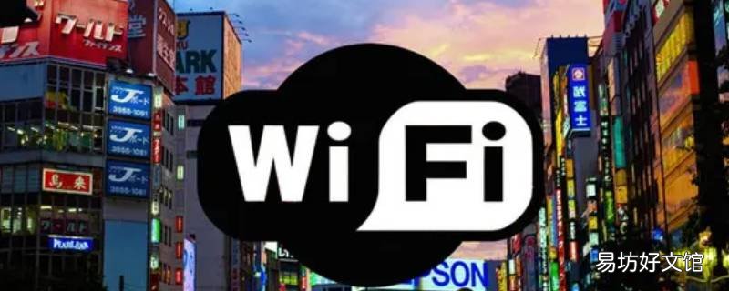 电信wifi密码固定不了怎么办