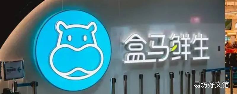 盒马鲜生是第一家o2o吗