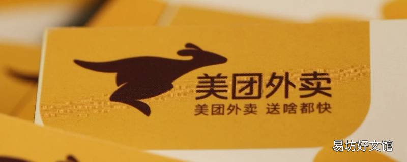 美团app里步数为什么走路没变化