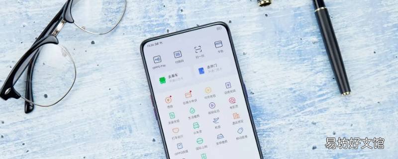 oppo钱包有笔钱己存入是怎么回事